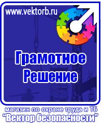 Аптечки первой помощи сумки в Белгороде купить vektorb.ru