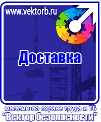 Журнал инструктажей по охране труда и технике безопасности лифтеров в Белгороде vektorb.ru
