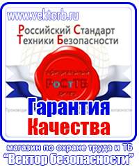 Журнал учета инструктажа по охране труда для работников в Белгороде