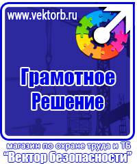 Журнал учета инструктажа по пожарной безопасности на рабочем месте в Белгороде купить vektorb.ru