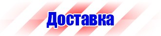 Подставка напольная для огнетушителя универсальная в Белгороде купить vektorb.ru