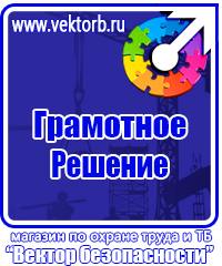 Автомобильные огнетушители цены в Белгороде купить vektorb.ru