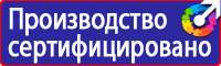 Плакаты знаки безопасности электробезопасности в Белгороде vektorb.ru