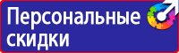 Плакаты по охране труда электромонтажника в Белгороде