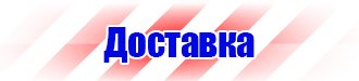 Плакаты по охране труда электромонтажника в Белгороде купить vektorb.ru