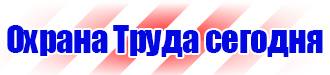 Журнал инструктажа по технике безопасности на рабочем месте в Белгороде купить