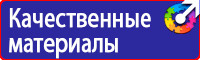 Дорожный знак стрелка на синем фоне 4 2 1 в Белгороде