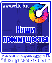 Журнал учета обучения по охране труда купить в Белгороде