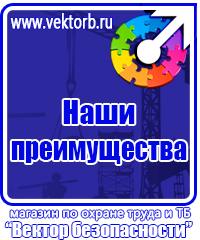 Заказать плакаты по охране труда на автомобильном транспорте в Белгороде