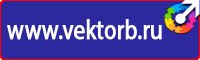Информационный щит на стройке в Белгороде купить vektorb.ru