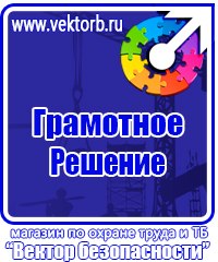 Информационный щит на стройке в Белгороде vektorb.ru