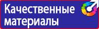 Плакаты по электробезопасности и охране труда в Белгороде