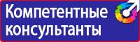 Плакаты по электробезопасности и охране труда в Белгороде купить vektorb.ru