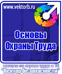 Стенды по охране труда на заказ в Белгороде