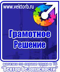 Схемы строповки и складирования грузов плакаты в Белгороде vektorb.ru