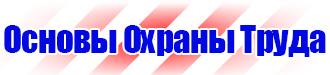 Удостоверение по охране труда для работников купить в Белгороде