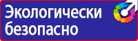 Предупреждающие знаки на железной дороги в Белгороде купить vektorb.ru
