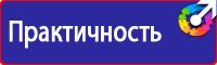 Табличка проход запрещен частная территория в Белгороде