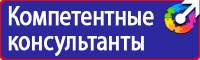 Знак пожарной безопасности звуковой оповещатель пожарной тревоги в Белгороде купить vektorb.ru