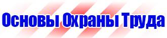 Знак аптечка первой помощи в Белгороде купить vektorb.ru