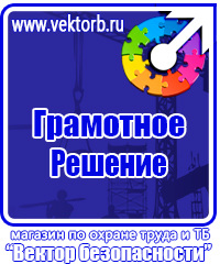 Стенд уголок по охране труда с логотипом в Белгороде vektorb.ru