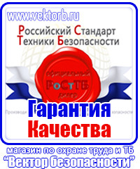 Журналы по электробезопасности на предприятии купить в Белгороде vektorb.ru