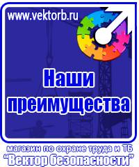 Охрана труда на строительных площадках купить в Белгороде