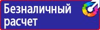 Стенды по безопасности дорожного движения в Белгороде