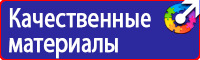 Знаки безопасности р12 купить в Белгороде