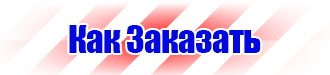 Знак безопасности лазерного излучения в Белгороде vektorb.ru