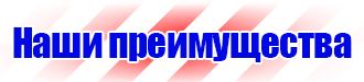 Купить дорожные знаки и ограждения в Белгороде купить vektorb.ru