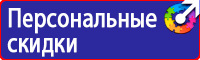 Дорожный знак осторожно дети на дороге в Белгороде
