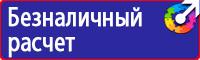 Знаки дополнительной информации в Белгороде