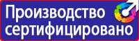 Дорожные знаки на автостоянке в Белгороде купить