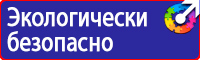 Дорожные знаки скользкая дорога в Белгороде