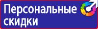 Знак дорожный дополнительной информации 8 2 1 в Белгороде