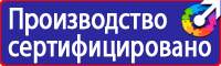 Заказать стенд по охране труда в Белгороде vektorb.ru