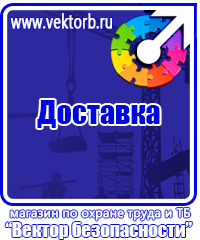 Плакаты по охране труда в формате а4 в Белгороде vektorb.ru