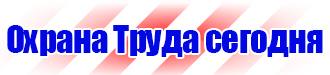 Заказать журналы по охране труда и технике безопасности в Белгороде