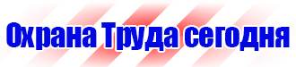 Информационные стенды закрытого типа в Белгороде купить