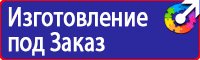 Треугольные дорожные знаки в Белгороде