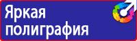 Дорожные знаки дополнительной информации купить в Белгороде