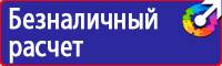 Стенд по пожарной безопасности без плакатов купить в Белгороде
