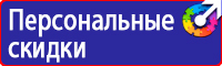 Знаки безопасности на электрощитах в Белгороде vektorb.ru