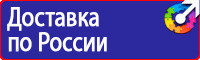 Знаки безопасности на стройке в Белгороде