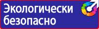 Знак дорожный дополнительной информации 7 5 в Белгороде купить