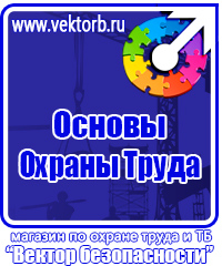 Огнетушители оп 8 в Белгороде vektorb.ru