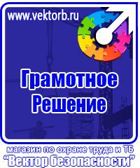 Журнал по технике безопасности на предприятии купить в Белгороде