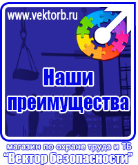 vektorb.ru Журналы по технике безопасности в Белгороде
