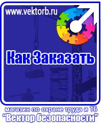 vektorb.ru Огнетушители углекислотные в Белгороде